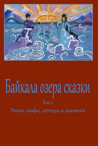 Könyv Bajkala Ozera Skazki. Tom 2. Jeposy, Mify, Legendy I Skazanija 
