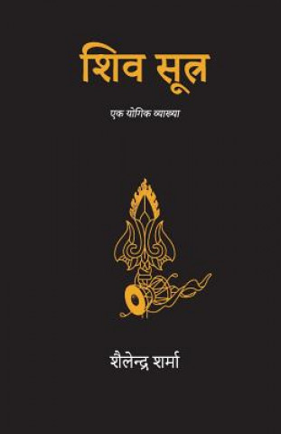 Kniha Shiv Sutra (Hindi) Shailendra Sharma