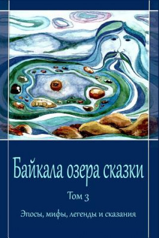 Könyv Bajkala Ozera Skazki. Tom 3. Jeposy, Mify, Legendy I Skazanija 