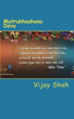 Buch Matrubhashanu Devu: Gjarati Essay Vijay Shah