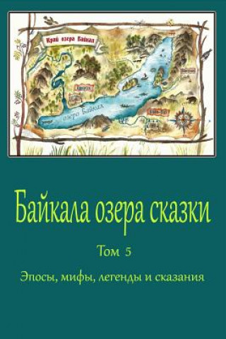 Könyv Bajkala Ozera Skazki. Tom 5. Jeposy, Mify, Legendy I Skazanija 