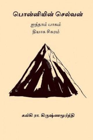Kniha Ponniyin Selvan - Volume V Kalki R Krishnamurthy