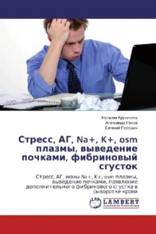 Kniha Stress, AG, Na+, K+, osm plazmy, vyvedenie pochkami, fibrinovyj sgustok Nataliya Kruchinina