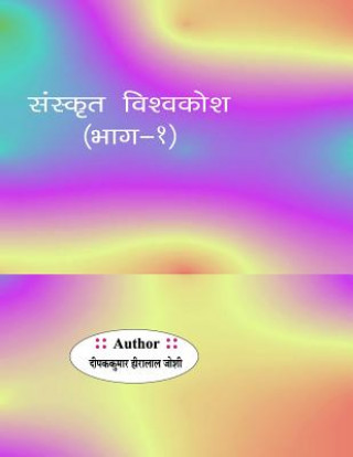 Kniha Sanskrit Vishvkosh Bhag-1 Dipakkumar Hiralal Joshi
