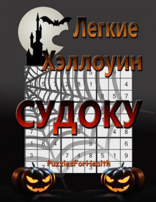 Kniha Legkie Halloween Sudoku Puzzlesforhealth