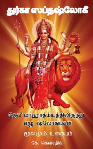 Könyv Durga Saptashloki the Seven Verses from Devi Mahathmyam (Tamil) Koushik K