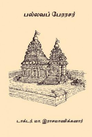 Kniha Pallava Perarasar Dr M Rasamanikanar