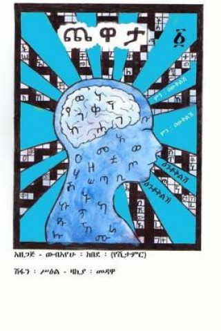 Kniha Amharic Puzzle Wubayehu Kebede