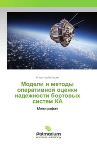Kniha Modeli i metody operativnoj ocenki nadezhnosti bortovyh sistem KA Vladimir Babishin