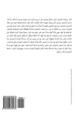 Knjiga Fig Leaves Youssef Elbeshlawy
