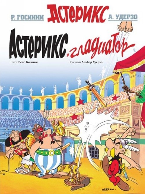 Kniha Asterix in Russian René Goscinny