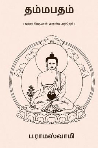 Book Dhammapadam Pa Ramaswamy