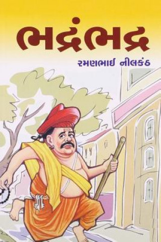 Book Bhadrambhadra Ramanbhai Mahipatram Nilkanth