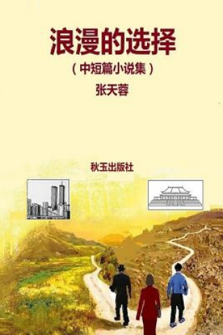 Kniha A Romantic Choice Tianrong Zhang