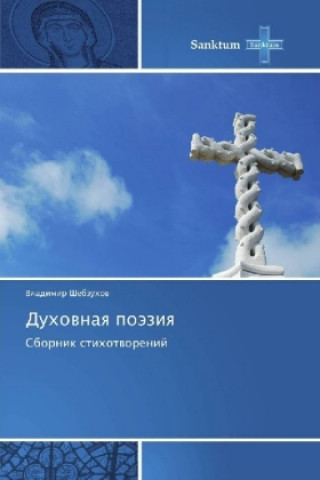 Könyv Duhovnaya pojeziya Vladimir Shebzuhov