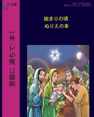 Книга The Early Years (Japanese) Lamb Books