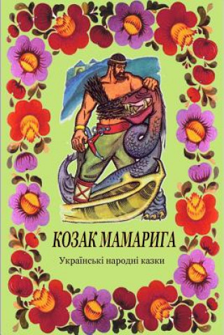 Könyv Kozak Mamaryga. Ukrains'ki Narodni Kazki 