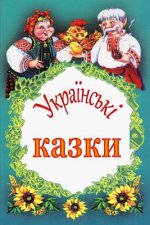 Kniha Ukrains'ki Kazky 