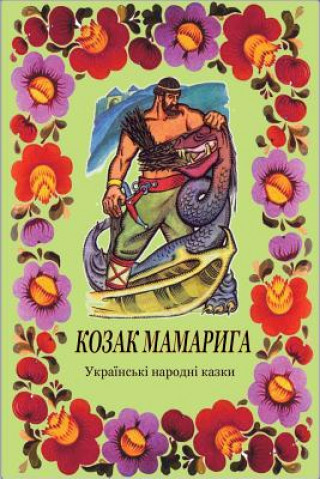 Carte Kozak Mamaryga. Ukrains'ki Narodni Kazki 