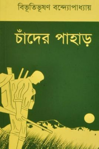 Boek Chander Pahar ( Bengali Edition ) Bibhutibhushan Bandyopadhyay