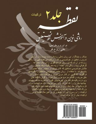 Kniha Nuqteh Vol.2 Farsi Version: (nastaliq). in Farsi, Vol. 2 Ali Rouhfar