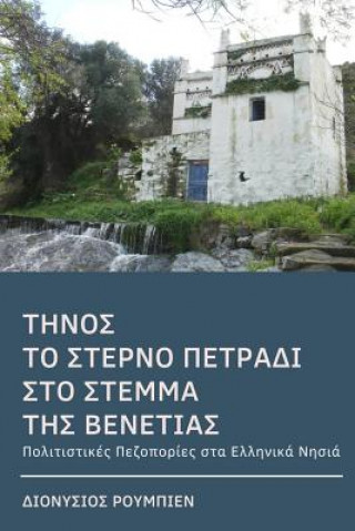 Kniha Tinos. the Last Jewel in the Crown of Venice: Culture Hikes in the Greek Islands Denis Roubien