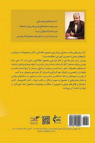Книга 101 Marketing Idea for Manufacturers and Sellers: Using a Number of Ideas in the Book, You Can Easily Access Your Digital Products and Your Books Easi Shaban Ali Kouhestani