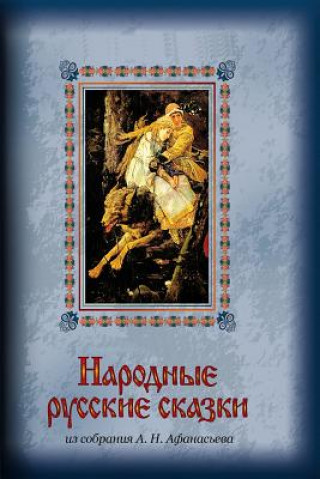 Książka Narodnye Russkie Skazki Iz Sobranija A. N. Afanas'eva 