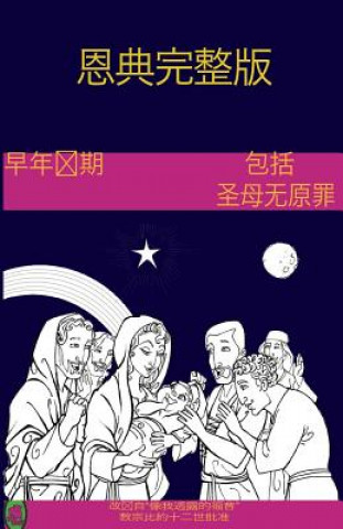 Kniha The Early Years of the Blessed Virgin Mary(chinese) Lamb Books