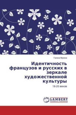 Könyv Identichnost' francuzov i russkih v zerkale hudozhestvennoj kul'tury Galina Muhina