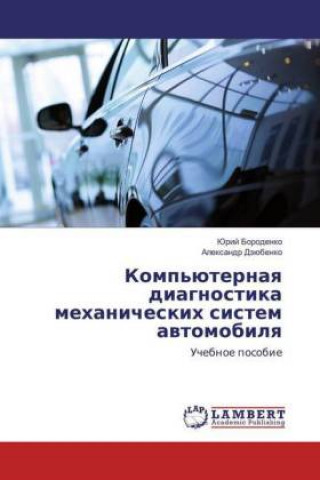 Kniha Komp'juternaya diagnostika mehanicheskih sistem avtomobilya Jurij Borodenko