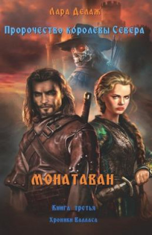 Book Monatavan Lara Delage
