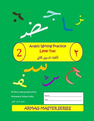 Книга Arabic Writing Practice Mohamed Aslam Gafur