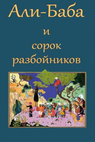 Könyv Ali-Baba I Sorok Razbojnikov 