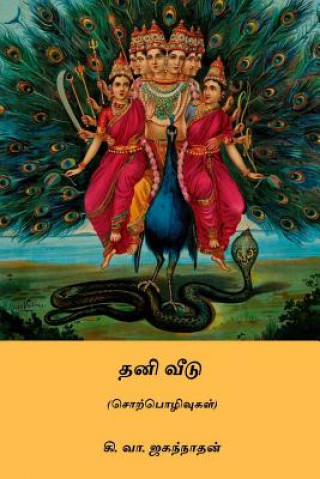 Kniha Thani Veedu Ki Va Jagannathan