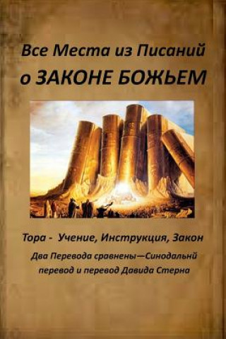 Kniha All Verses from the Bible about God's Law Olga a Anischenko