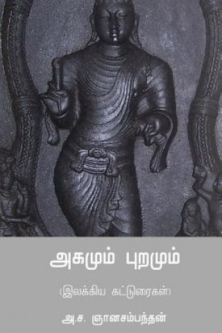 Libro Agamum Puramum A S Gnanasambandan