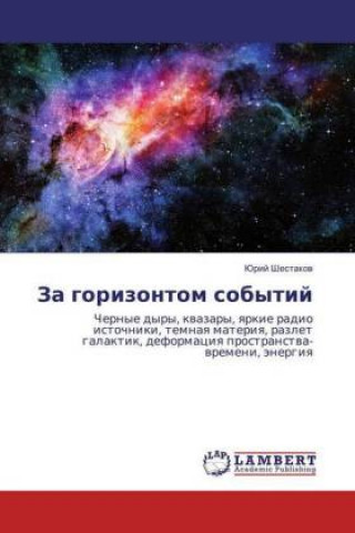 Knjiga Za gorizontom sobytij Jurij Shestakov