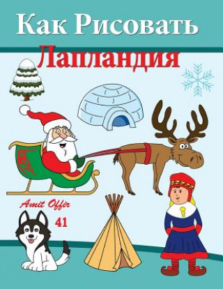 Kniha How to Draw Lapland (Russian Editon) Amit Offir