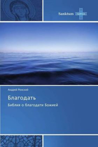 Knjiga Blagodat' Andrej Ronskij