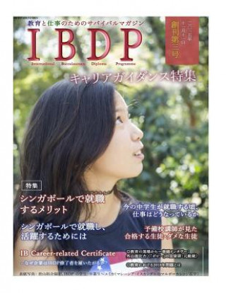 Book Ibdp3 Masako Tsuboi