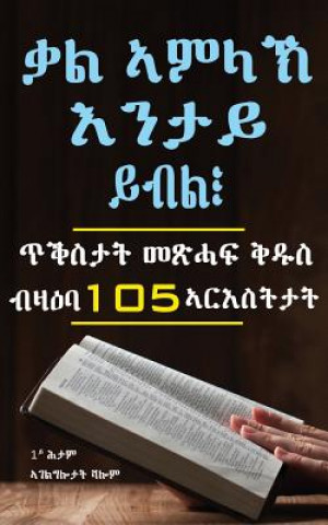 Könyv What Does the Word of God Say? Shalom Ministries