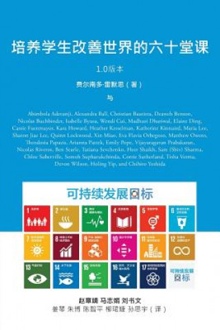 Könyv Empowering Students to Improve the World in Sixty Lessons (Chinese Edition) Fernando M Reimers