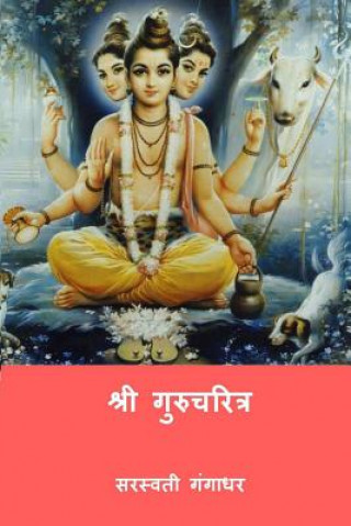 Book Shri Gurucharitra (Marathi Edition) Sri Saraswati Gangadhar