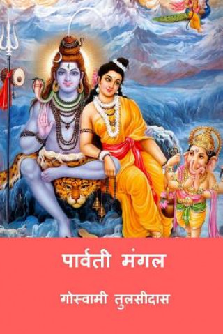 Könyv Parvati Mangal ( Hindi Edition ) Goswami Tulsidas