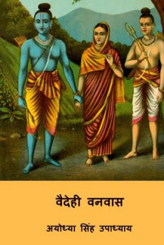 Könyv Vaidehi Vanvas ( Hindi Edition ) Ayodhya Prasad Upadhyay