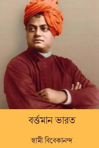 Book Bartaman Bharat ( Bengali Edition ) Swami Vivekananda