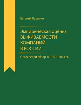 Könyv Empirical Estimator of Corporate Survival Rate in Russia: Branch-Wise Survey for 1991-2014 Evgeny Kuzmin