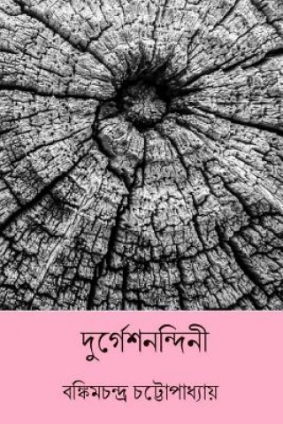 Książka Durgeshnandini ( Bengali Edition ) Bankim Chandra Chatterjee