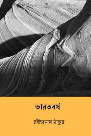 Carte Bharatbarsha ( Bengali Edition ) Rabindranath Tagore